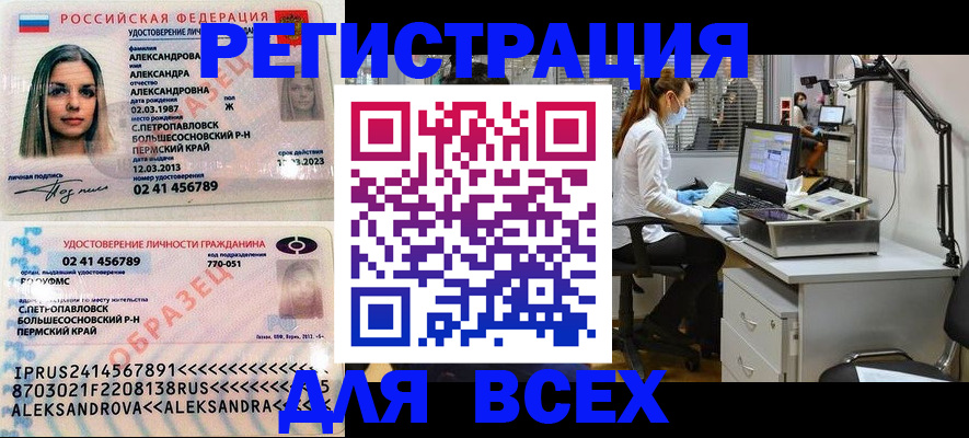 временная регистрация для школы в Дрезне