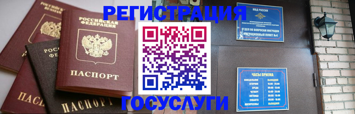 временная регистрация в Дрезне