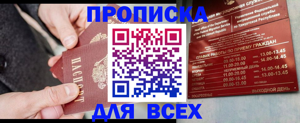 прописка поиск в Дрезне