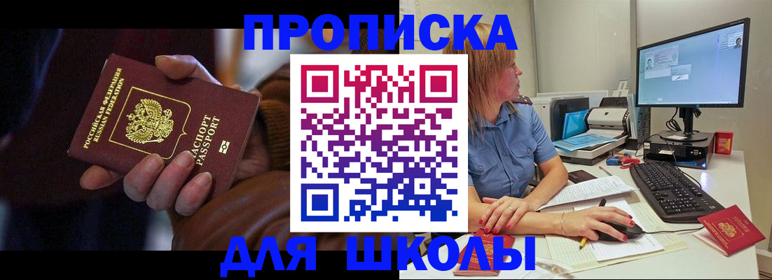 временная регистрация в квартире в Дрезне