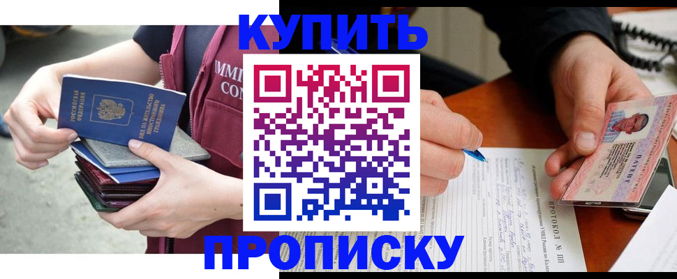 прописка иностранных граждан в Дрезне