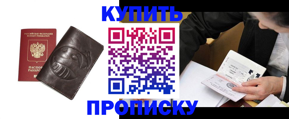 прописка для кредита в Дрезне